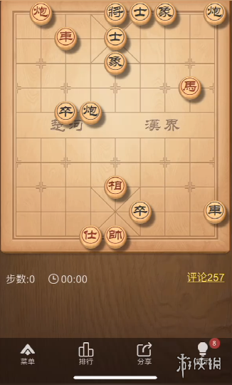 天天象棋残局挑战285期