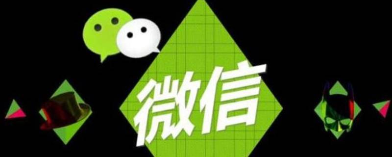 微信记录可以恢复多久的记录（微信能恢复多久的记录）