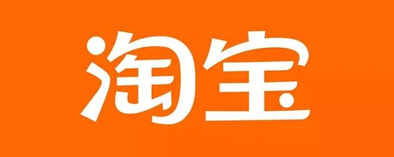 淘宝淘气值多久更新一次（淘宝淘气值每天更新吗）