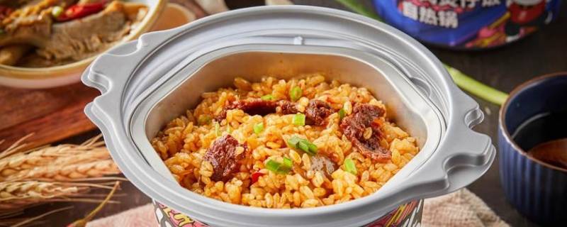 自热米饭多久可以吃（自热米饭要等多少时间才能吃）