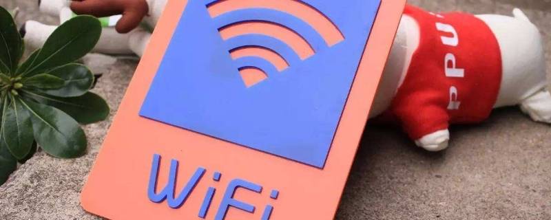 wifi在线是什么意思（手机qqwifi在线是什么意思）