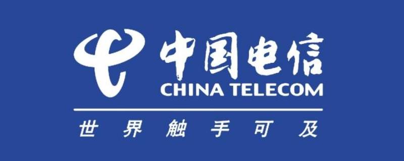 中国电信查流量发什么短信（中国电信用短信怎么查流量）