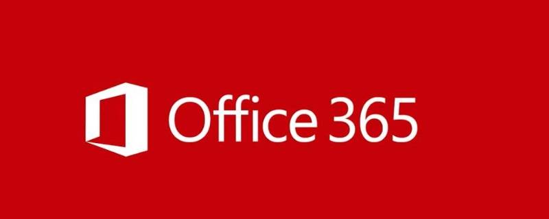 microsoft365-zh-cn是什么 Microsoft365 zh cn