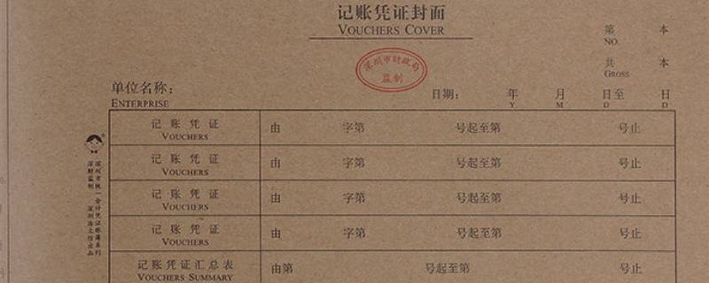 凭证打印纸的规格 凭证打印纸的规格与什么规格类似