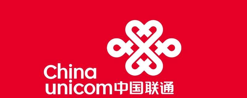 联通卡无法访问移动网络是怎么回事 联通卡没法访问移动网络