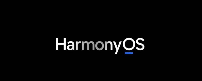 harmonyos harmonyos是什么系统