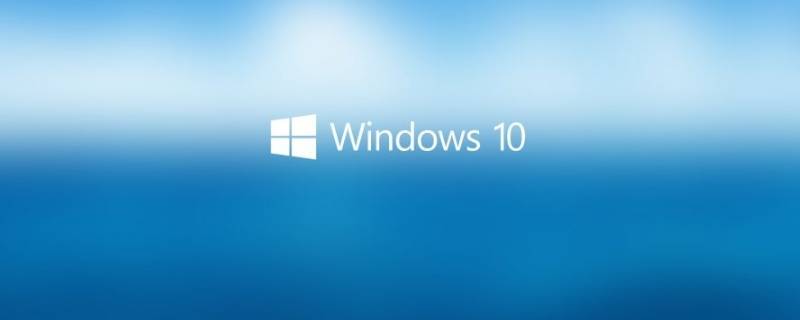 windows10是什么意思 电脑windows10是什么意思