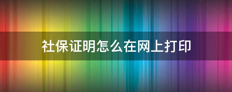 社会主义核心价值观的内容