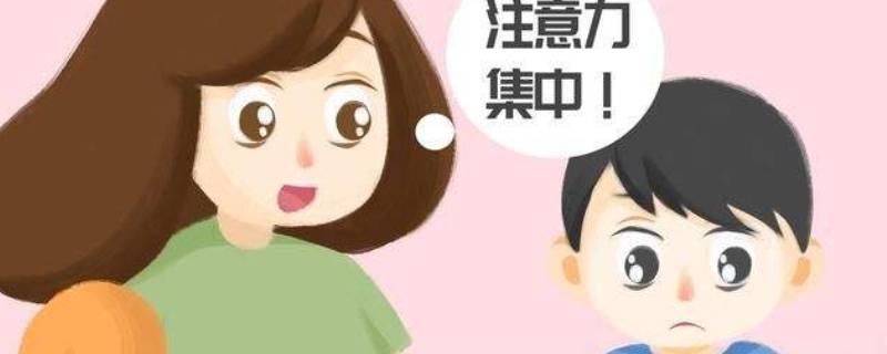 注意力训练的十个方法（小朋友注意力训练的十个方法）