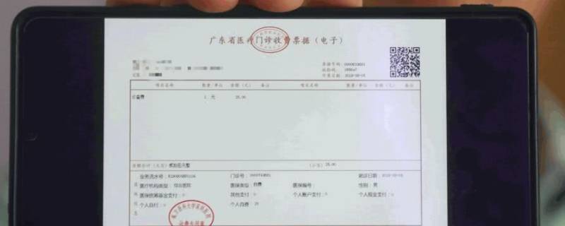 电子发票没有发票专用章怎么回事（电子发票上没有发票专用章怎么办）