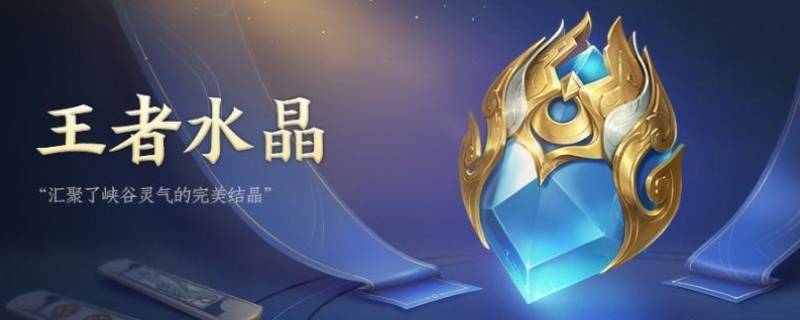 钻石夺宝多少次必得水晶（钻石夺宝多少次一定得水晶）