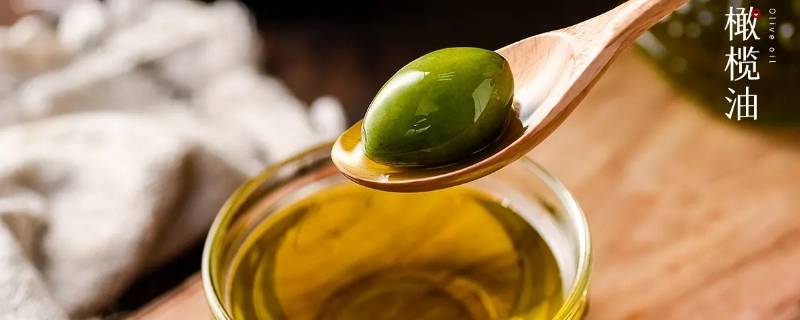 橄榄油温度低会凝固吗 温度低橄榄油有沉淀