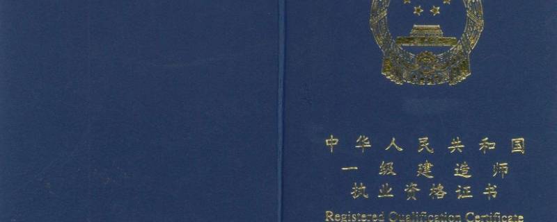 一级建造师历年通过率是多少 1级建造师通过率