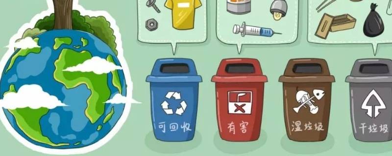 可回收垃圾分别有哪些物品 可回收垃圾有哪些物品?