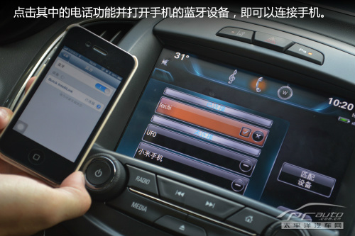 尽享触碰快感 车载系统intellilink体验
