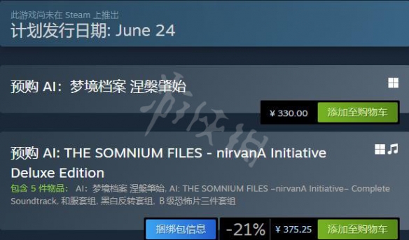 AI梦境档案涅槃计划售价与发售日分享