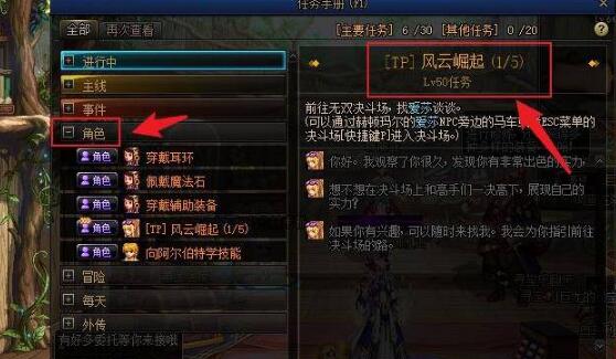 阿尔伯特任务怎么完成 阿尔伯特任务多少级开启