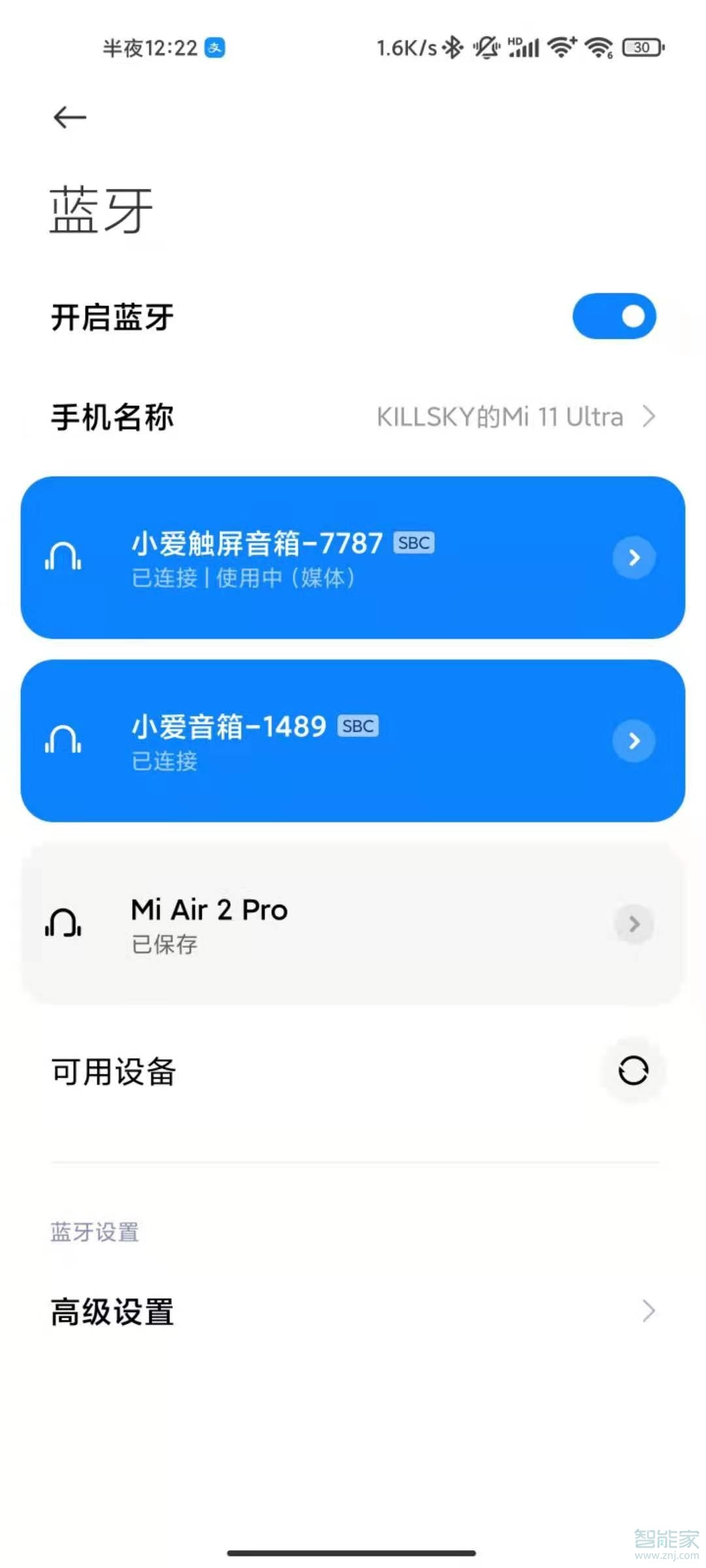 小爱音箱怎么连接手机