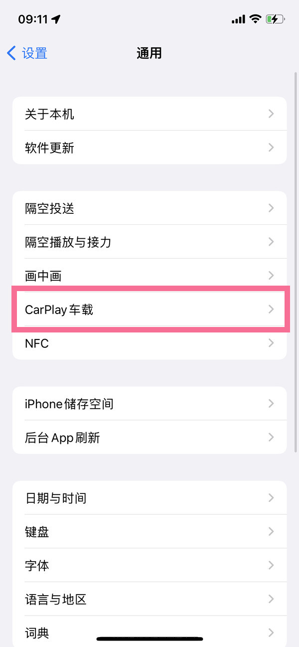 苹果手机车载carplay怎么用