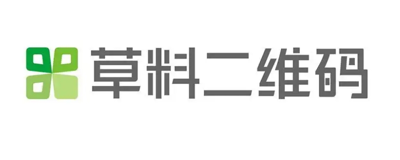 草料二维码是什么意思