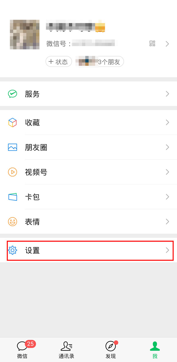 一个人可以注册几个微信