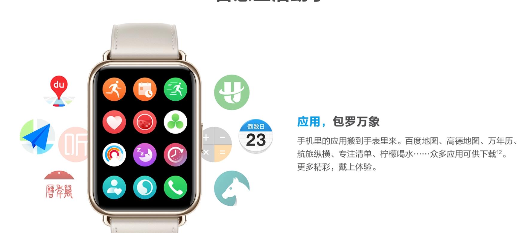 华为watchfit2可以下载软件吗