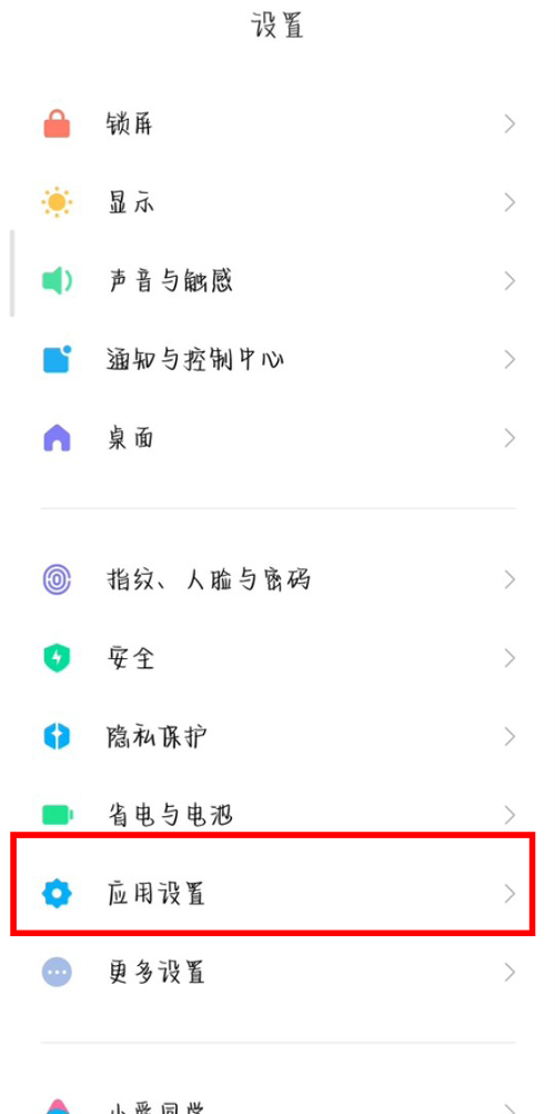 红米k50proroot权限怎么开启