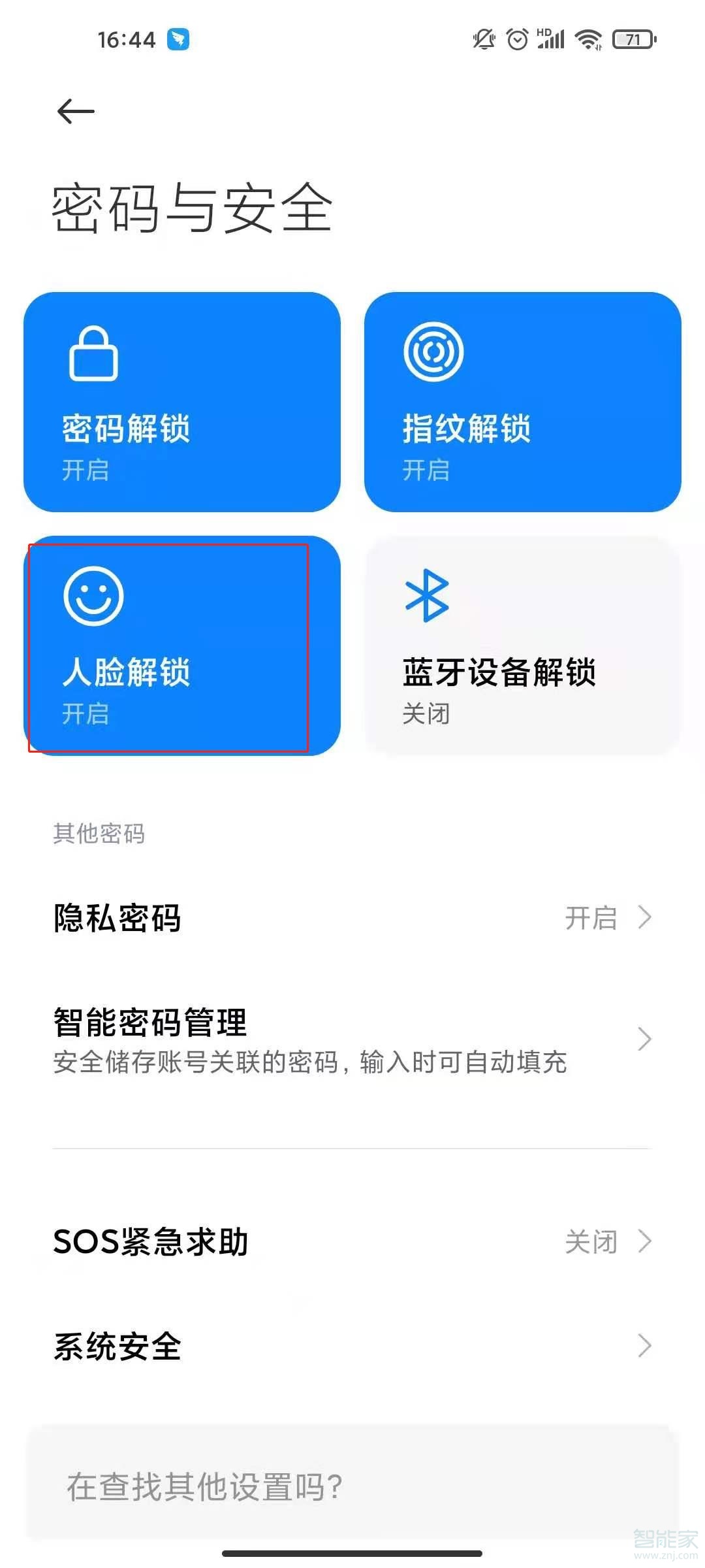 红米note11tpro怎么面部解锁