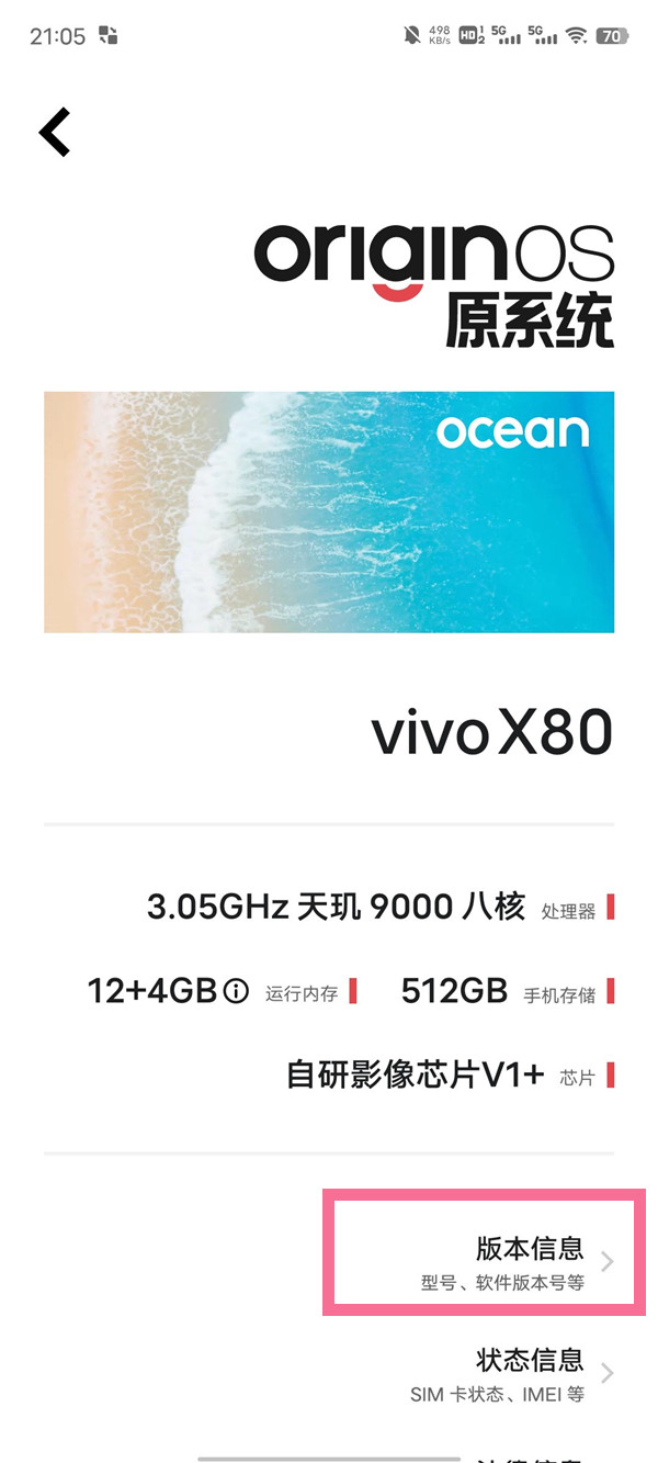 vivox80pro怎么开dc调光