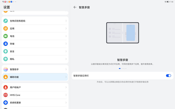 华为matepadpro11怎么分屏一半