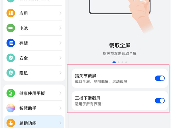 华为matepadpro11怎么截屏