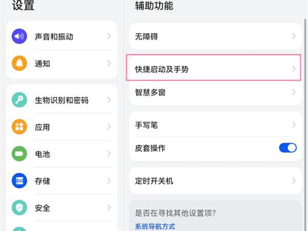 华为matepadpro11怎么截屏