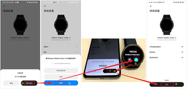 小米watchs1pro如何绑定手机