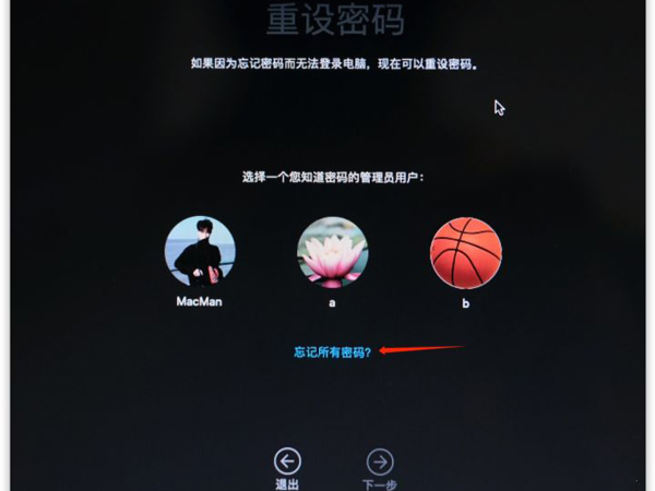 mac管理员名称和密码是什么