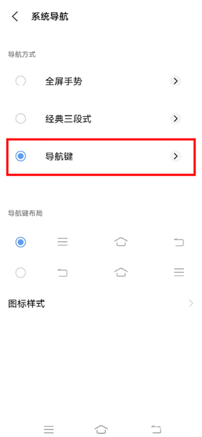 vivoY77e怎么设置返回键