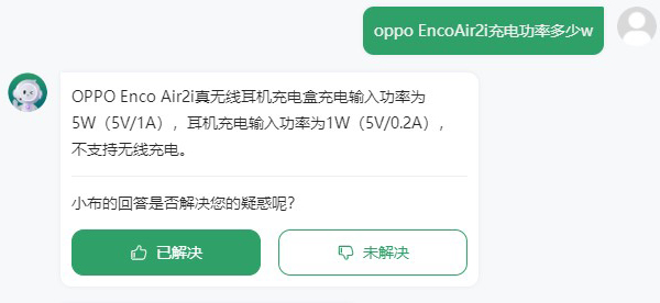 oppo EncoAir2i充电功率多少w