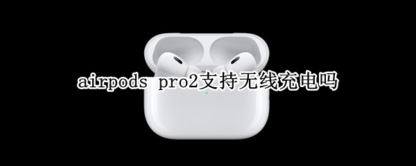 airpods airpods三代