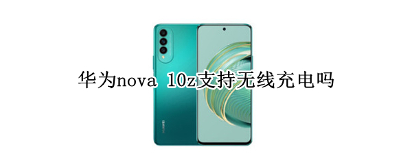 华为nova 华为nova12和nova12pro区别?