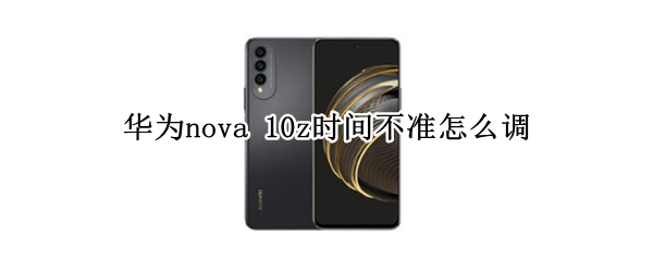 华为nova 华为nova 12