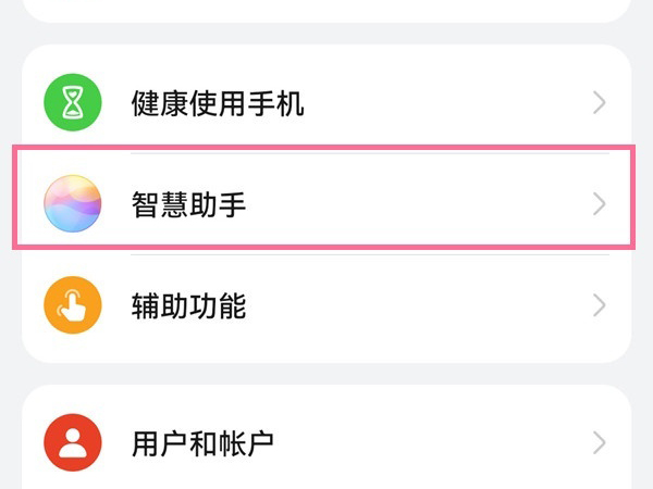 华为mate50rs保时捷怎么呼叫小艺