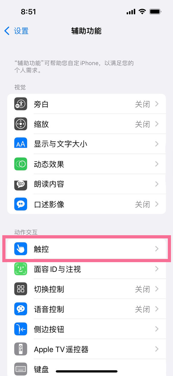 ios16怎么截图