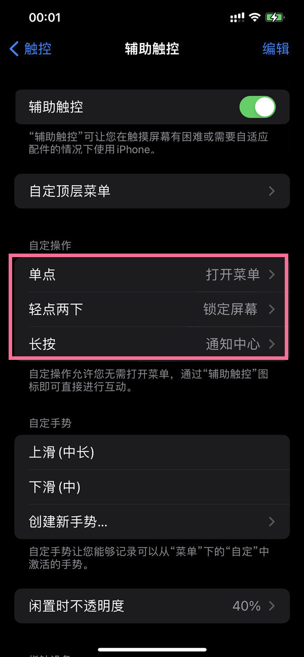 ios16怎么截图