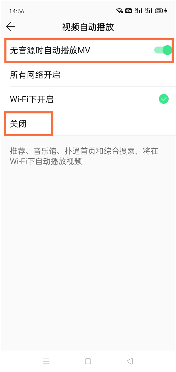 qq音乐自动播放音乐是怎么回事