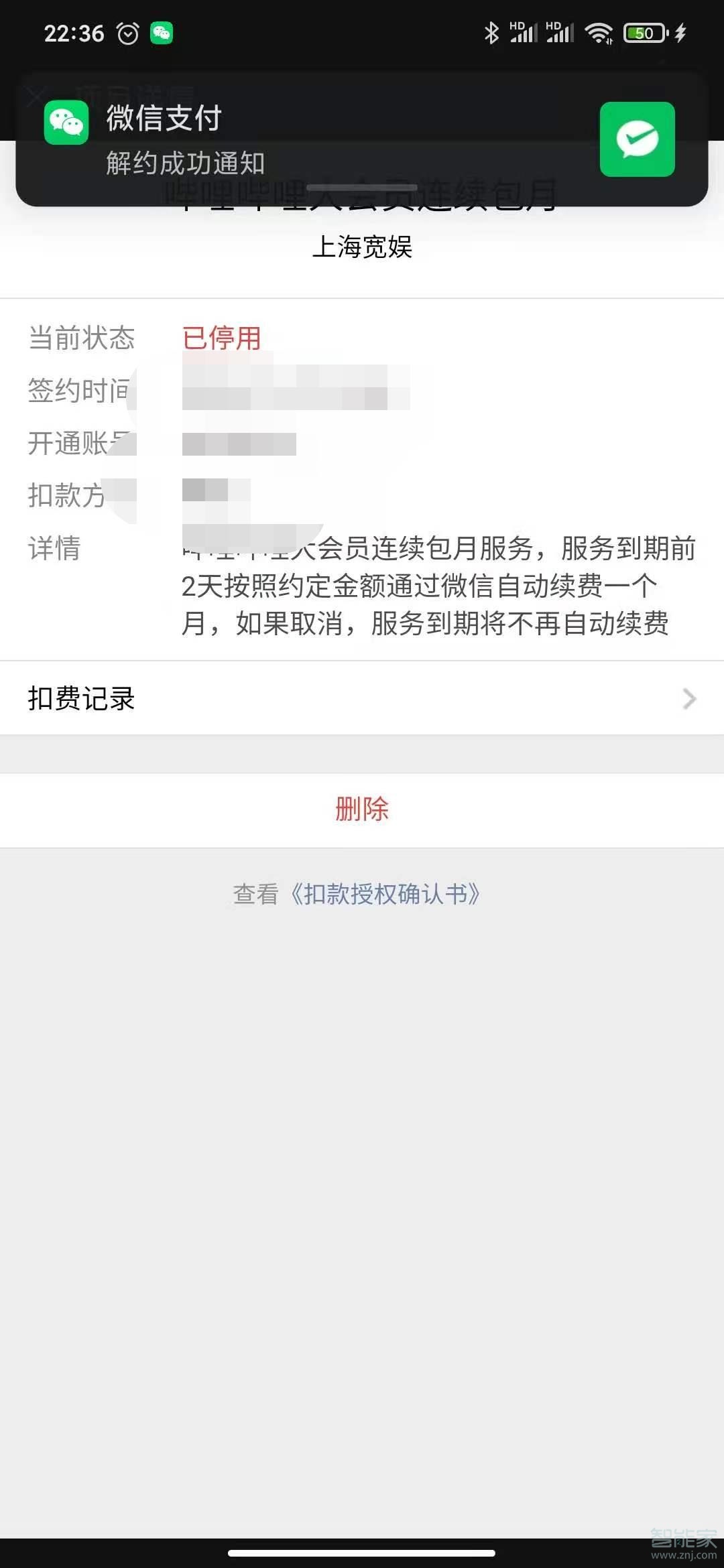 b站连续包月可以只用一个月吗