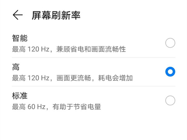 荣耀X40怎么调刷新率