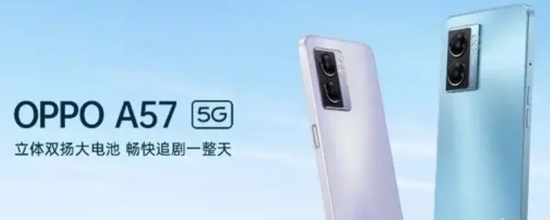 oppoa57支持多少w的快充