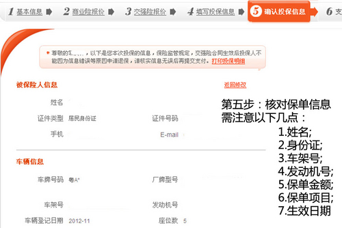 为新车主扫盲 网上买车险或更便宜