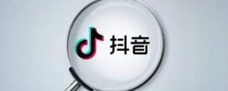 抖音多少播放量才有收益