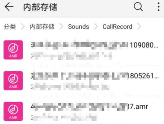 华为手机录音在哪里找出来