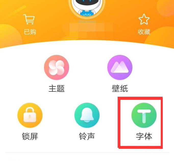 vivo手机字体设置大小在哪里 vivo手机字体设置大小在哪里